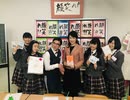 「さくら学院の顔笑れ!!FRESH!マンデー」第86回