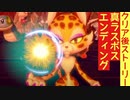 【星のカービィ ディスカバリー】クリア後のストーリー＆真ラスボス～ED(エンディング)