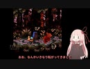 スーパードンキーコング３　茜ちゃんがのんびりとプレイpart21【VOICEROID実況】
