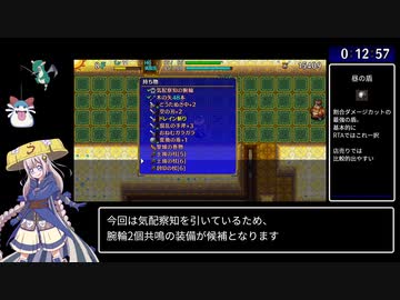 【WR】風来のシレン5+ 原始に続く穴 RTA 1:16:33 part1/3【 VOICEROID実況解説】