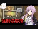 毎日投獄される脱獄王ゆかり【The Escapists 2】8