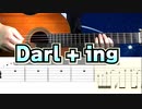 【SEVENTEEN】Darl+ing / ギターだけで弾いてみた  セブチGuitarOnlyCover
