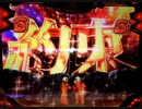 【パチンコ実機】P革命機ヴァルヴレイヴ2S part1