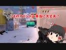 【Valorant】アイアン帯にクソエイムが行く！part2
