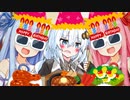 誕生日やからあかりちゃんをもてなすで！！！