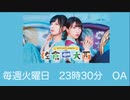 佐倉としたい大西_20220426(317回)CM