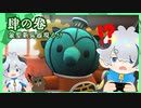 【新サクラ大戦】秘密兵器!?象型新兵器への初搭乗 #4