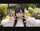 【柚香】さようなら、花泥棒さん【踊ってみた】