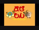 ニコニコ超会議　クリエイターマーケット　ゲーム「まぜもん」ＰＶ