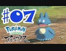 【実況】 ヒスイ地方いくわよ！！ その７ 【 ポケモン アルセウス  】