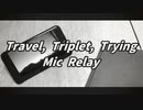 【マイクリレー】Travel, Triplet, Trying MR【旅行】