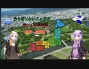 色々足りないうｐ主のゆっくり旅行記　函館・松前編  第１話