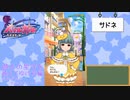 【かわたわバトルガール】過去の星守を越えてゆけ前編【それぞれの女の子ストーリー編１】