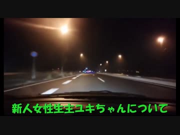 【おったん】超会議道中　横山緑について