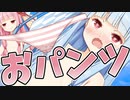 姉のパンツに試される葵