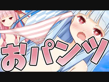 姉のパンツに試される葵