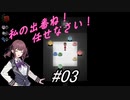 【ibリメイク版】ボイスロイドたちと行く、ibリメイク版 3駒目【合成音声実況】