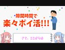毎日広告を見るだけ！楽天スーパーポイントスクリーン