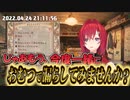 いろいろ漏れるアンジュ【アンジュ・カトリーナ/にじさんじ切り抜き】