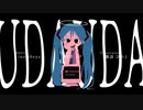 UDAUDA/inoribeya【歌ってみた/紙織一玖】