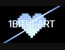 【琴葉葵】1BitHeart【VOICEROIDカバー】