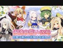 【実況】 今日から始まる害虫駆除物語 Part1567【FKG】