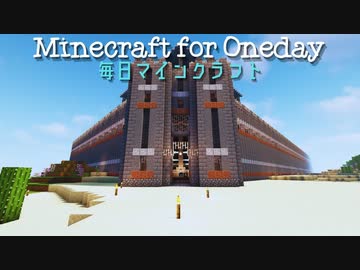 毎日マインクラフト - Day808 砂漠方面の整地からの石材集め