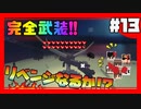 【マイクラ】装備を最強にしてエンダードラゴンに挑んだ結果ｗｗｗ  #13【放課後マイクラ】