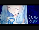 【Synthesizer V】琴葉葵の深海のリトルクライ【歌うボイスロイド】
