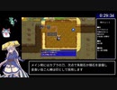 【WR】風来のシレン5+ 原始に続く穴 RTA 1:16:33 part2/3【 VOICEROID実況解説】