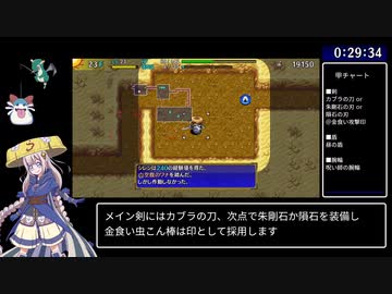 【WR】風来のシレン5+ 原始に続く穴 RTA 1:16:33 part2/3【 VOICEROID実況解説】