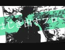 相合学舎のラップパートを歌う高山P