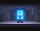 【MMD刀剣乱舞】ロウワー【天保江戸組】