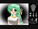 恋する女子は、負けない【ひぐらしのなく頃に-祭囃し編-初見実況part44】原作steam版