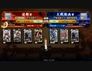【毘沙門天】毘沙門天の化身となり前に出す【正七位下】Vol.02　vs謙信柴田利家