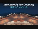 毎日マインクラフト - Day809 砂漠方面の門造り2