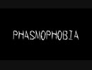 【PHASMOPHOBIA】怖すぎて進まない幽霊調査