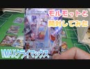 【ポケカ開封】モルモットとVMAXクライマックス開封するんやで～【モルモット】