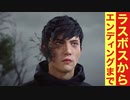 【ゴーストワイヤー東京】ラスボス～ED(エンディング)