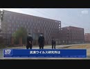 武漢ウイルス研究所、最初から機密データを破棄するつもりだった・これでもまだインボウロンガ―さんやショウコガナイニダーさんやコンキョガナイニダーさんは開き直って口応えするんでしょうか？