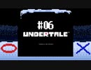 胸いっぱいのラブを 【UNDERTALE】初見実況プレイ part6