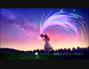 【超ボーマス48】夜明けメモリースカイ/hasumi 1st Album【クロスフェード】