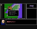 【ゆっくり実況】ＦＣ版ＦＥ暗黒竜と光の剣_イラナイツ縛り１６章