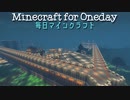 毎日マインクラフト - Day810 砂漠方面の門造り3