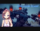 AC Build #Besiege「TYPE-LAHIRE STASIS」