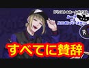 【ツイステ】テンションの波長が合うカリムさんとのウキウキ☆ハッピー陽キャトーク #番外編227【ルーク×ユニオンバースデー】