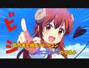 【ニコカラ】宵加減テトラゴン《まちカドまぞく2丁目 ED》(On Vocal)+1