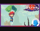 【Flynn: Son of Crimson】剣と魔法ともふもふ大型わんこのドット絵アクション(17)【Steam・実況プレイ】