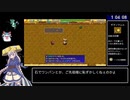 【WR】風来のシレン5+ 原始に続く穴 RTA 1:16:33 part3/3【 VOICEROID実況解説】