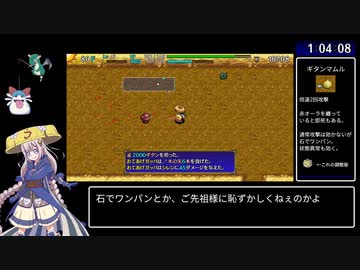【WR】風来のシレン5+ 原始に続く穴 RTA 1:16:33 part3/3【 VOICEROID実況解説】